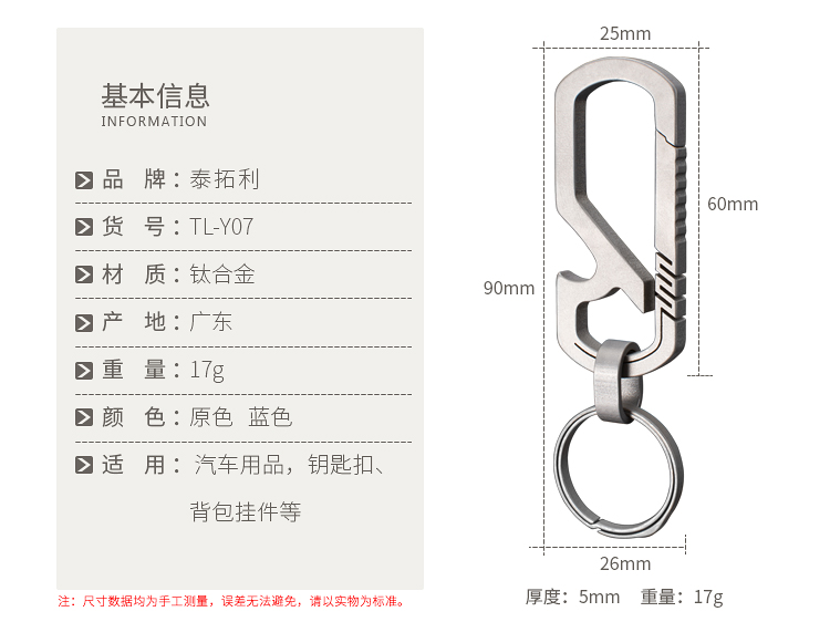 TL-Y07-鑰匙扣_02.jpg